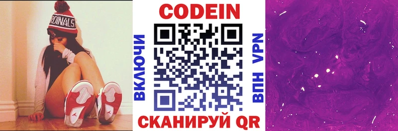 Кодеиновый сироп Lean напиток Lean (лин) купить сайты Пыть-Ях