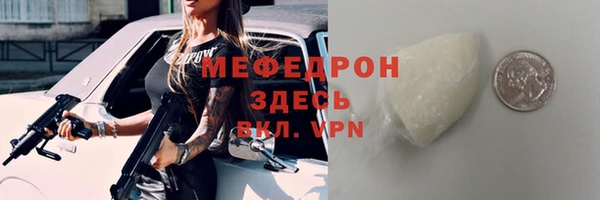 метамфетамин Богородск