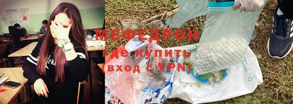метамфетамин Богородск